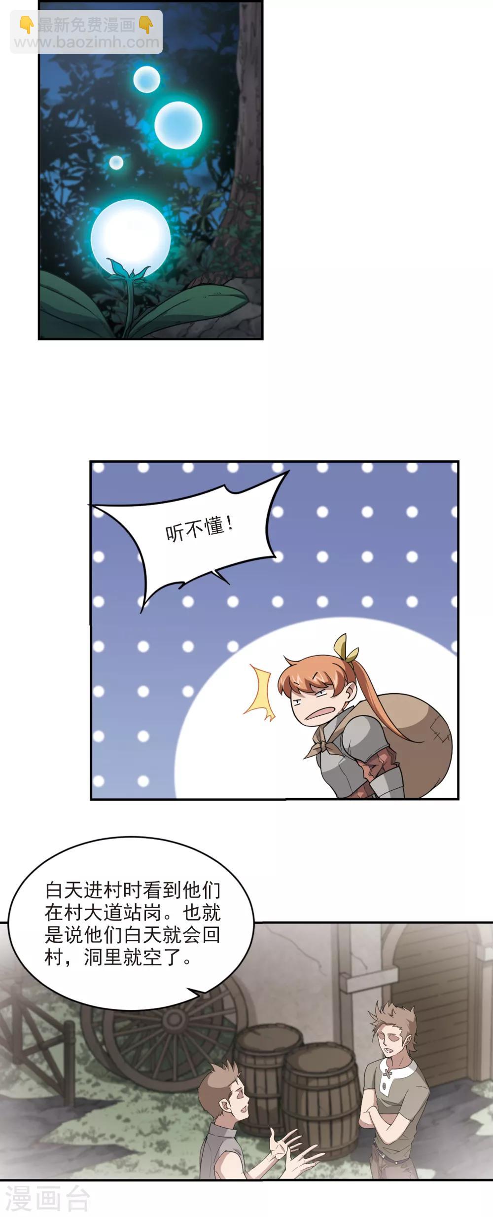 第111话 狼人与金矿32