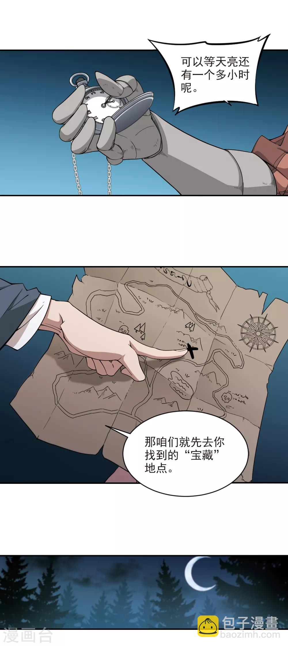 第111话 狼人与金矿33