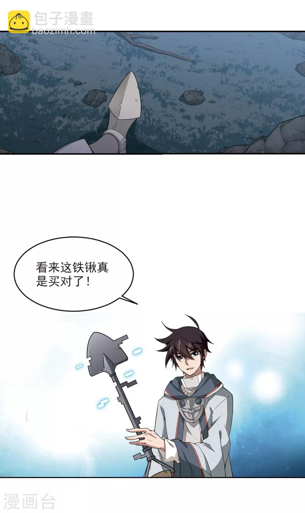 第111话 狼人与金矿35