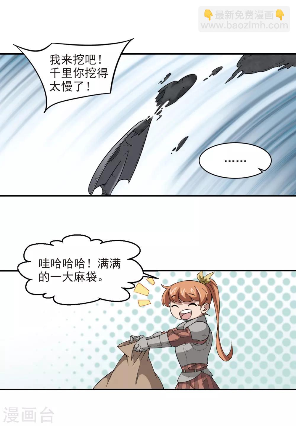 第111话 狼人与金矿36