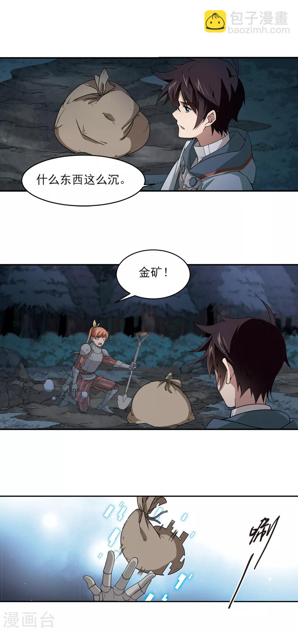 第111话 狼人与金矿39