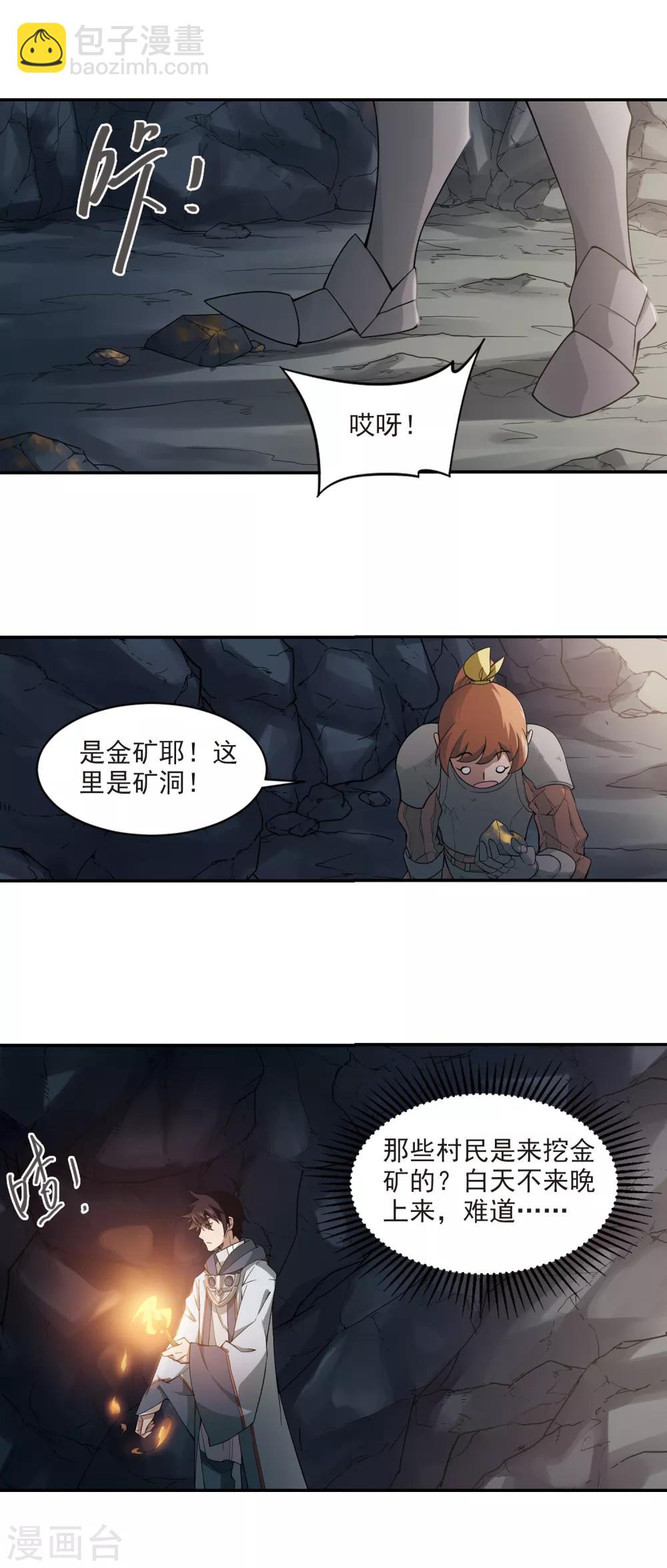 第112话 柳暗花明又一村110