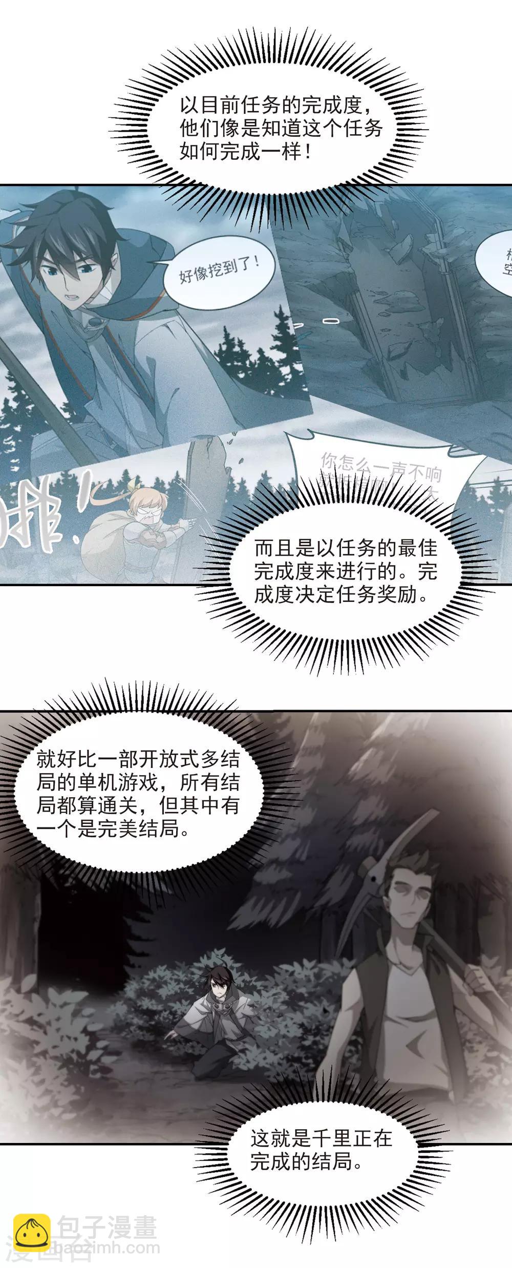 第112话 柳暗花明又一村15