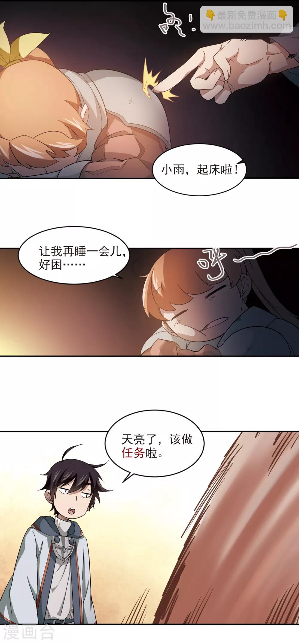 第112话 柳暗花明又一村18