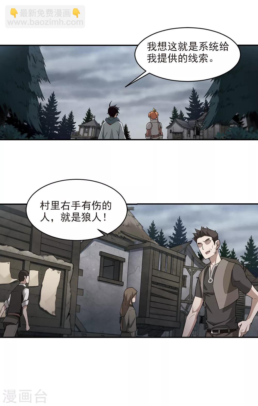 第113话 柳暗花明又一村211