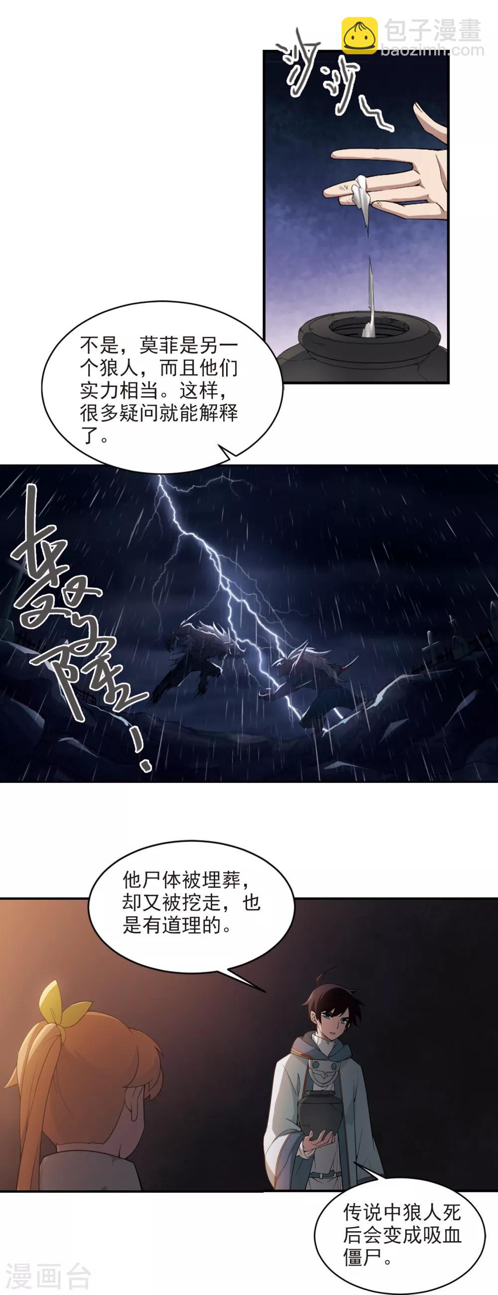 第113话 柳暗花明又一村24