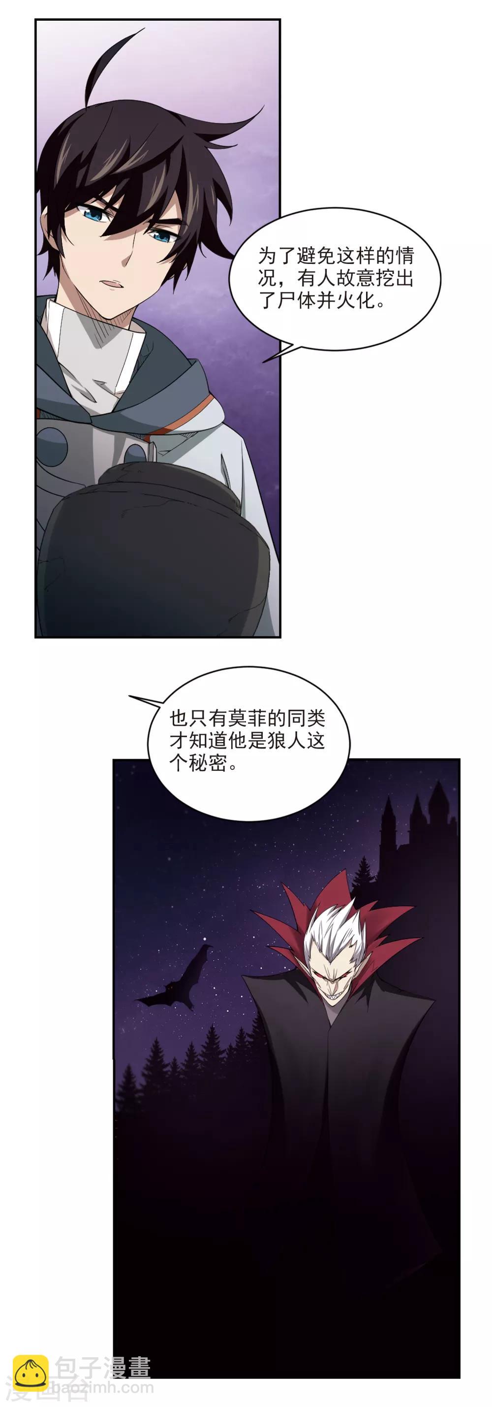 第113话 柳暗花明又一村25