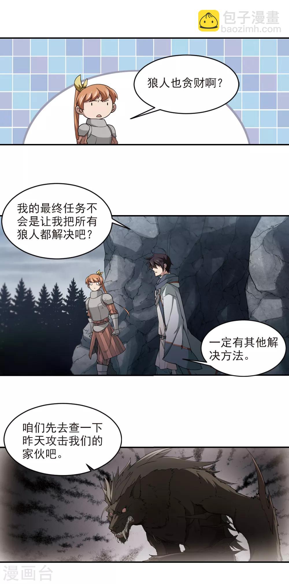 第113话 柳暗花明又一村29