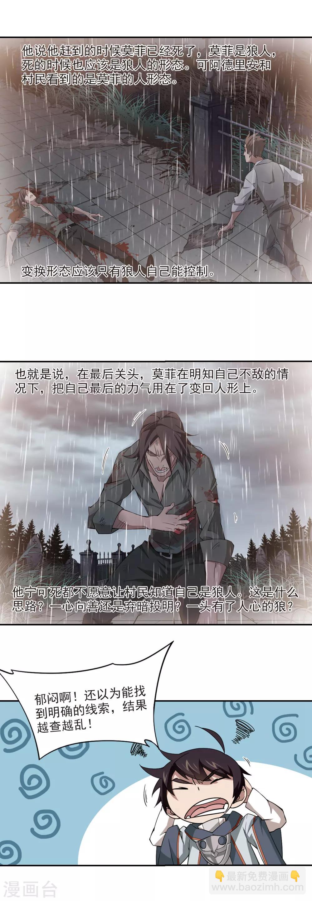 第115话 柳暗花明又一村43