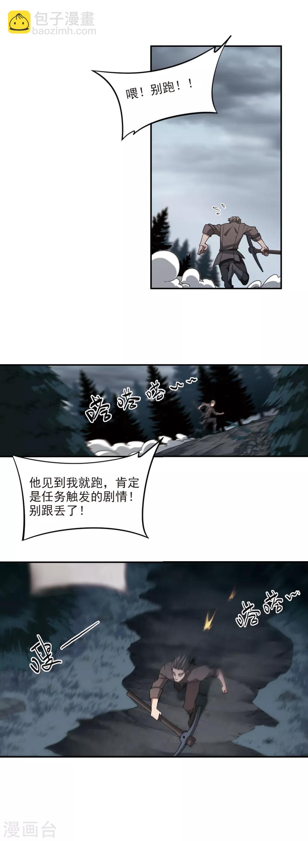 第115话 柳暗花明又一村45