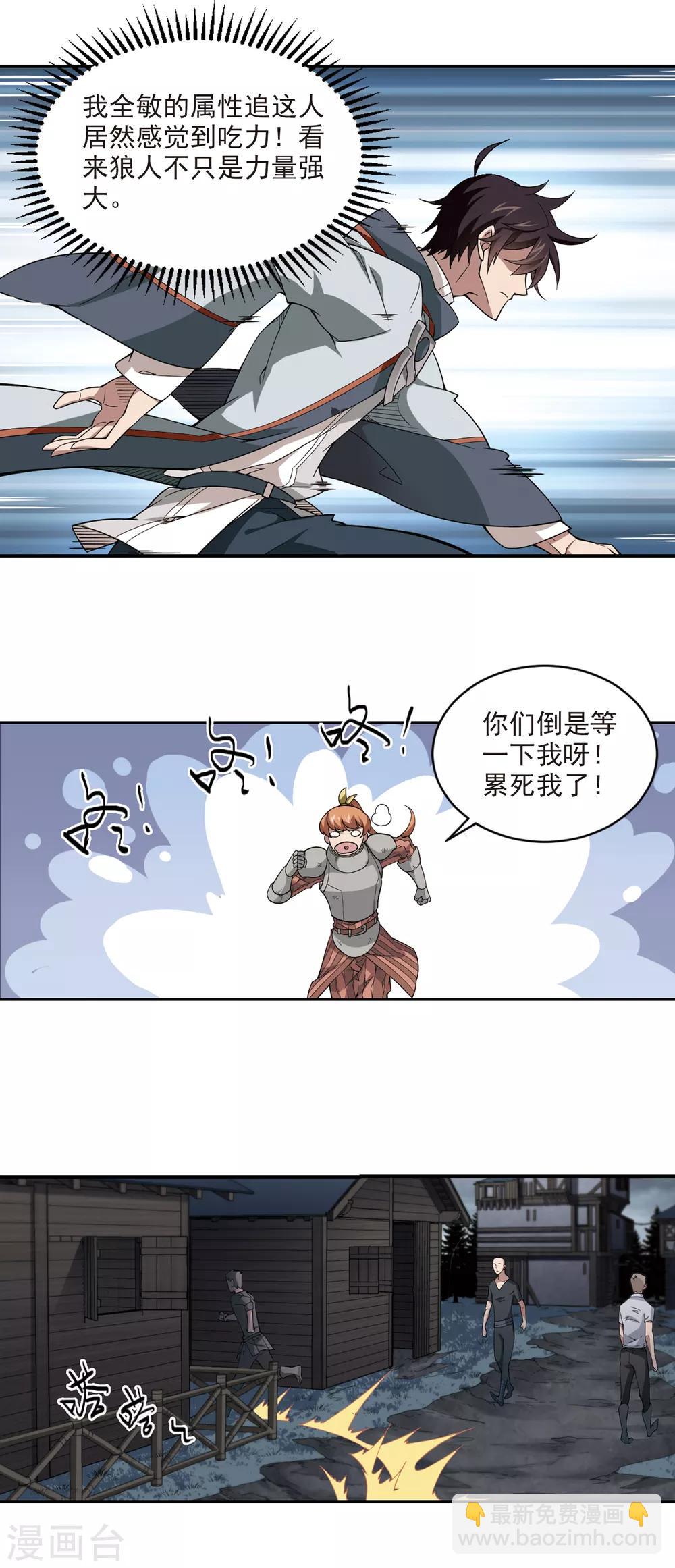 第115话 柳暗花明又一村46
