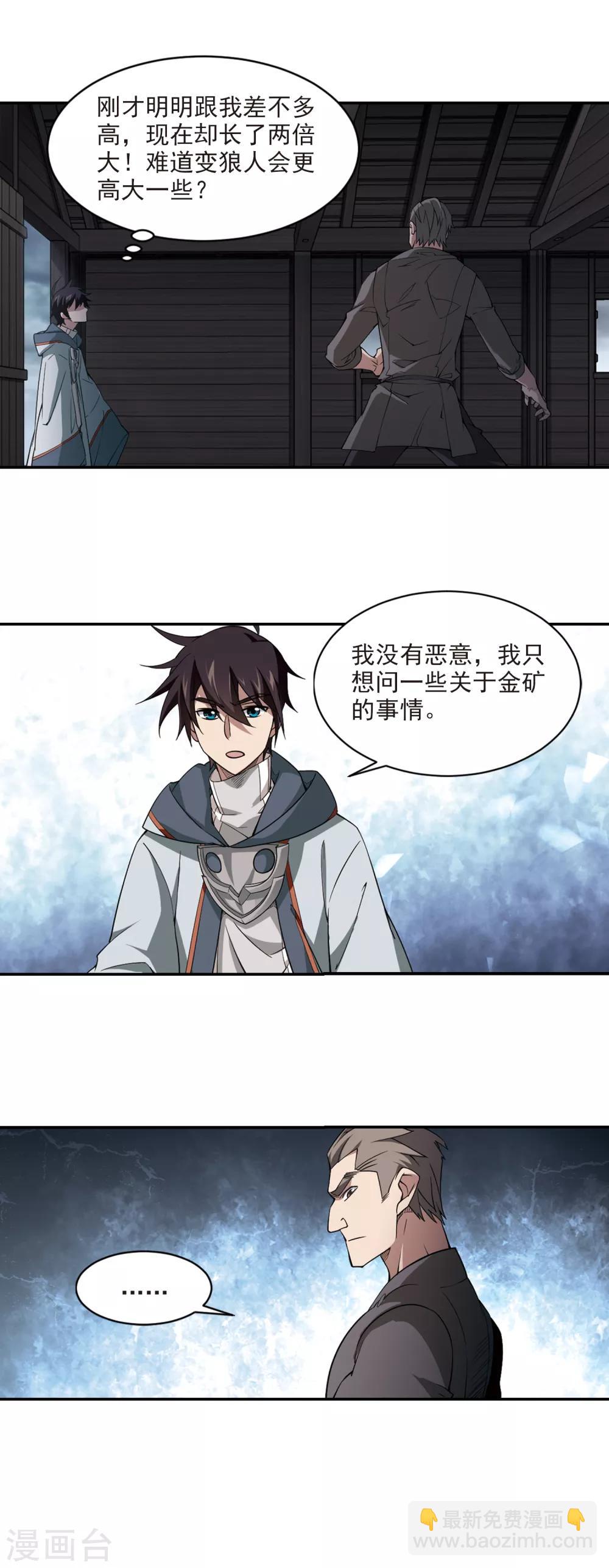 第115话 柳暗花明又一村49