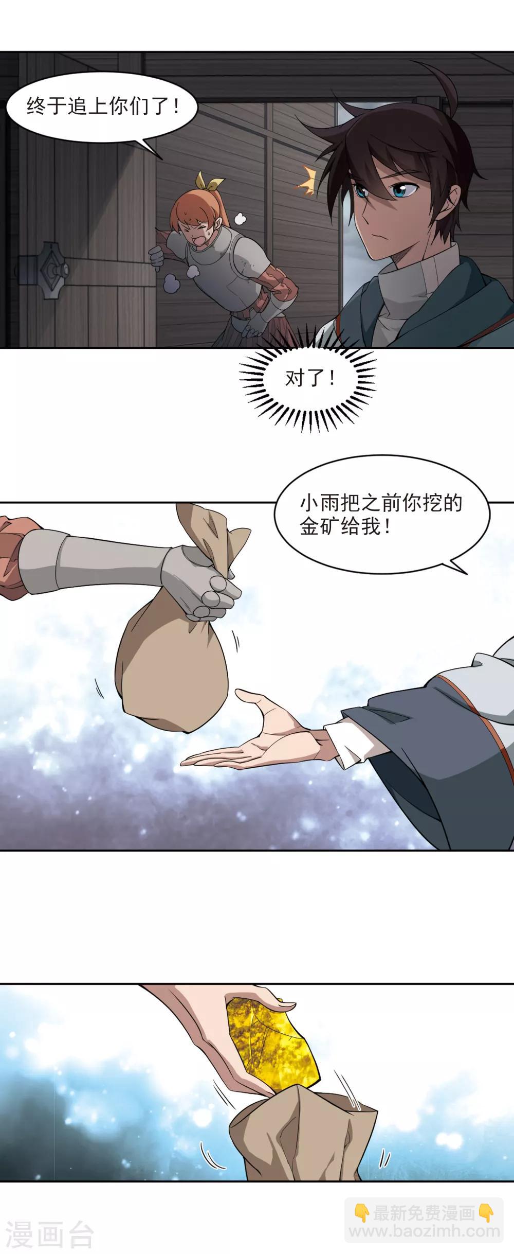 第116话 狼王之齿110