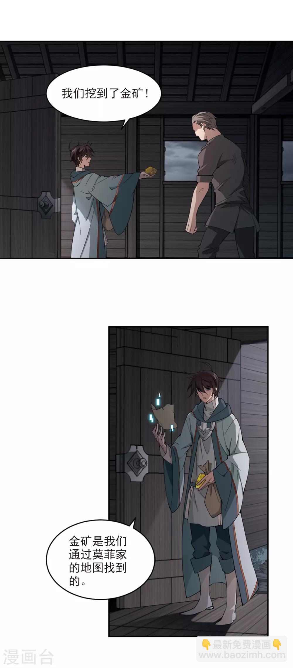 第116话 狼王之齿111