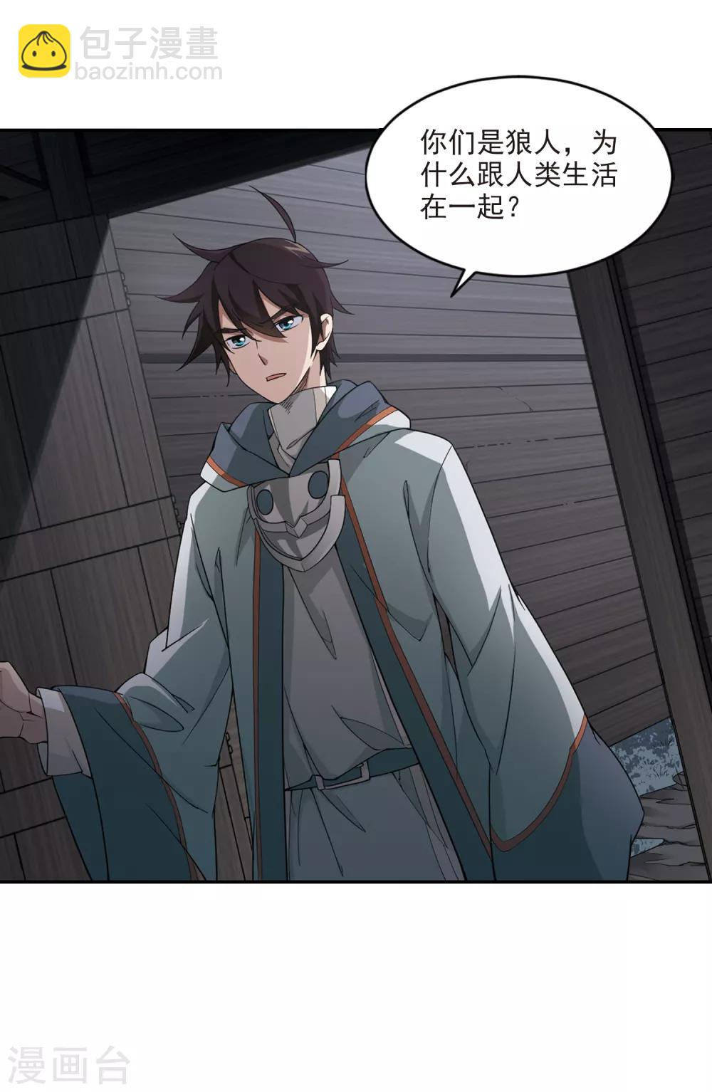 第116话 狼王之齿16