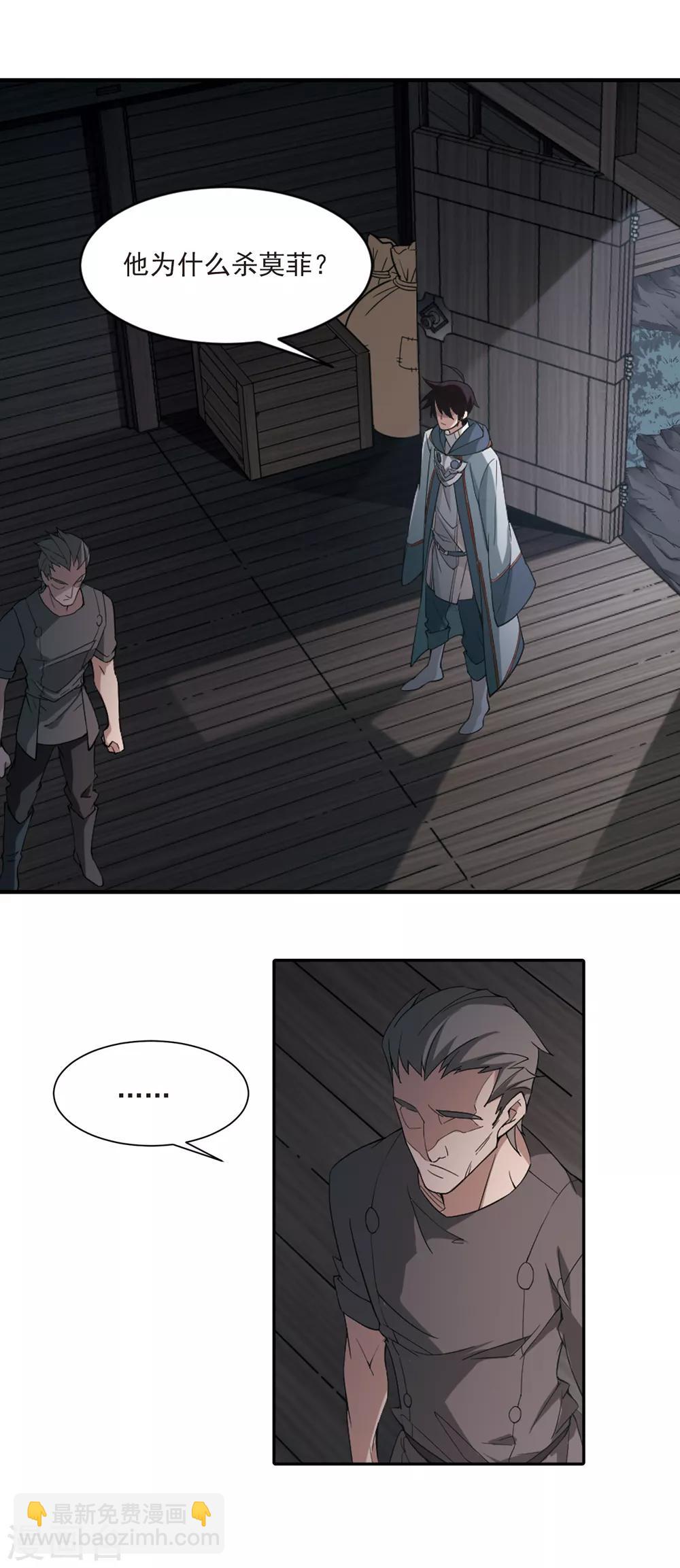 第116话 狼王之齿19