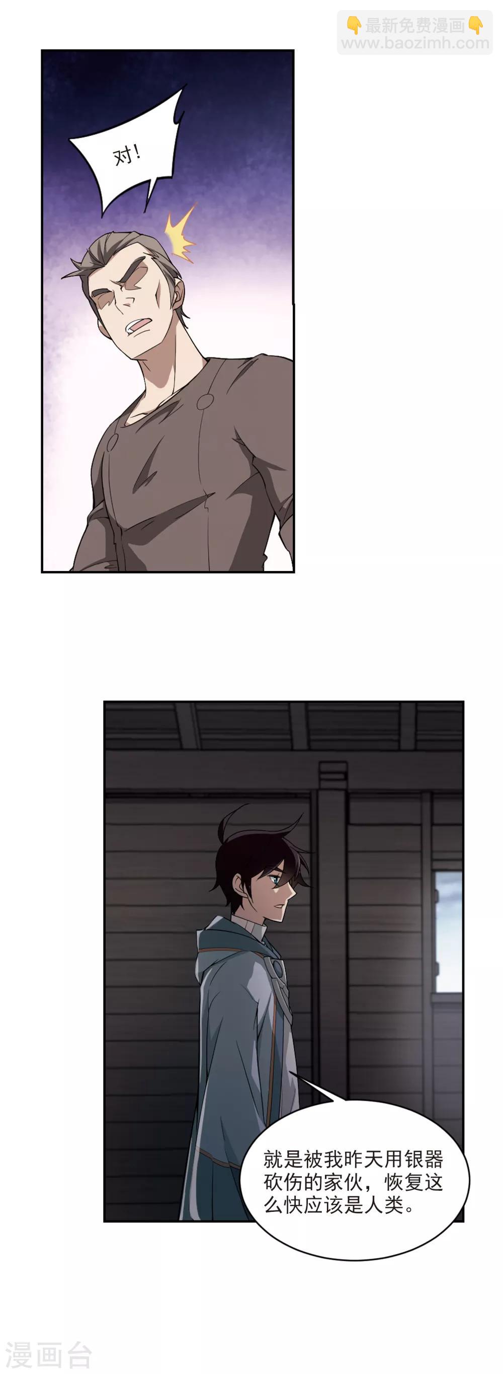第117话 狼王之齿211
