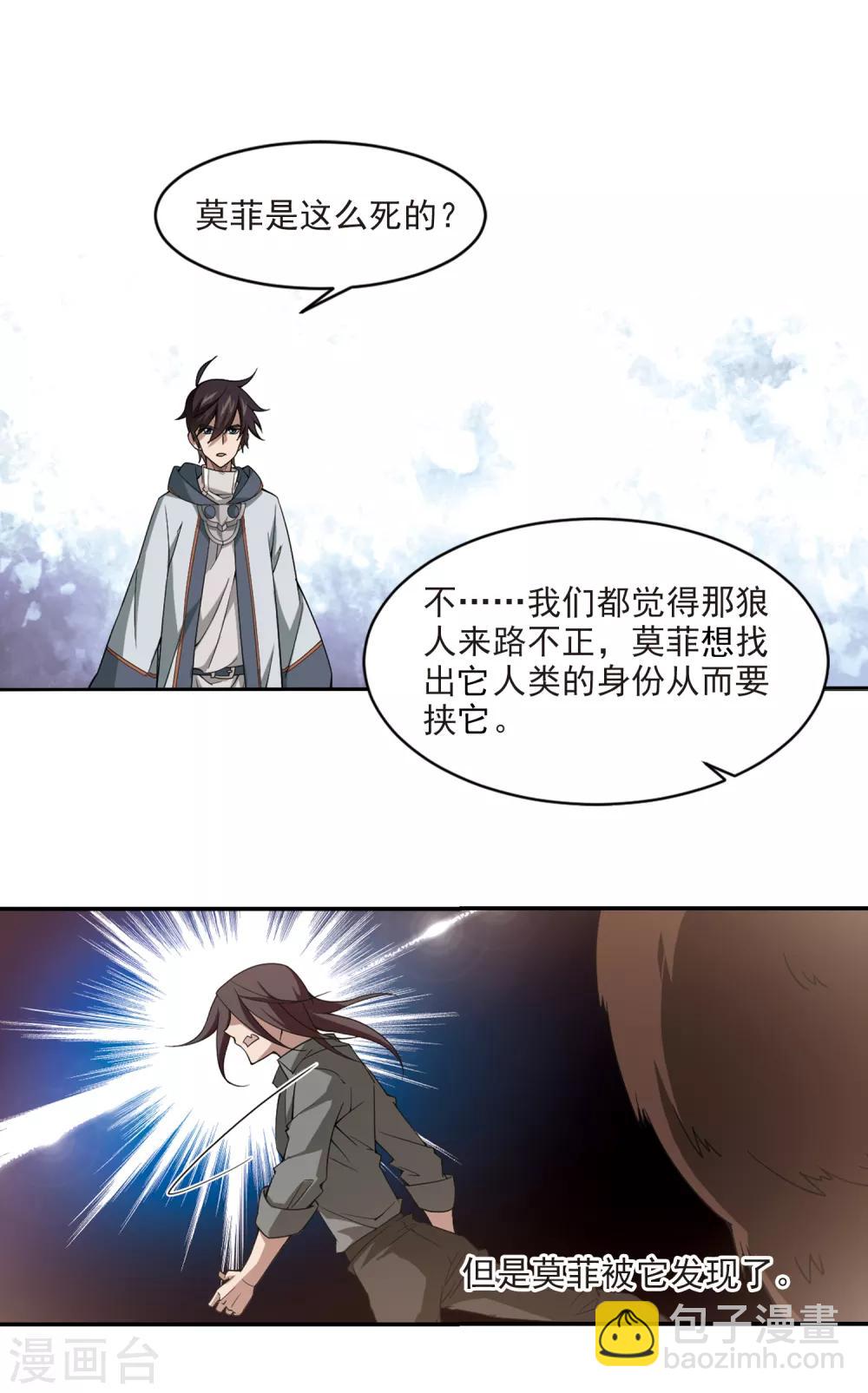 第117话 狼王之齿24