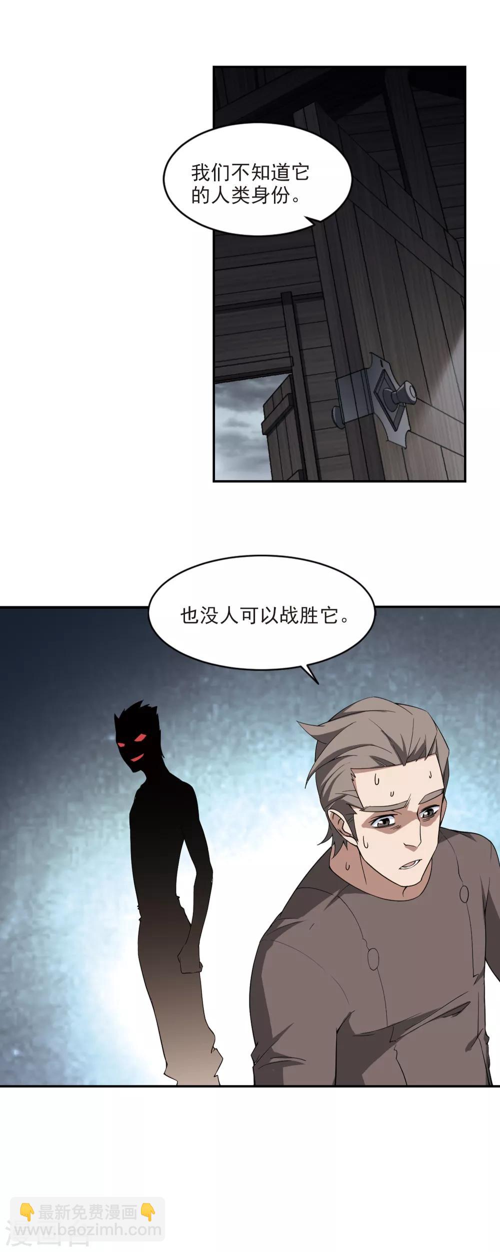 第117话 狼王之齿26
