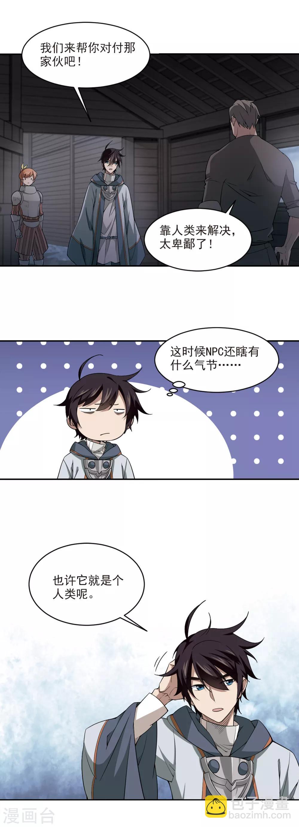 第117话 狼王之齿29
