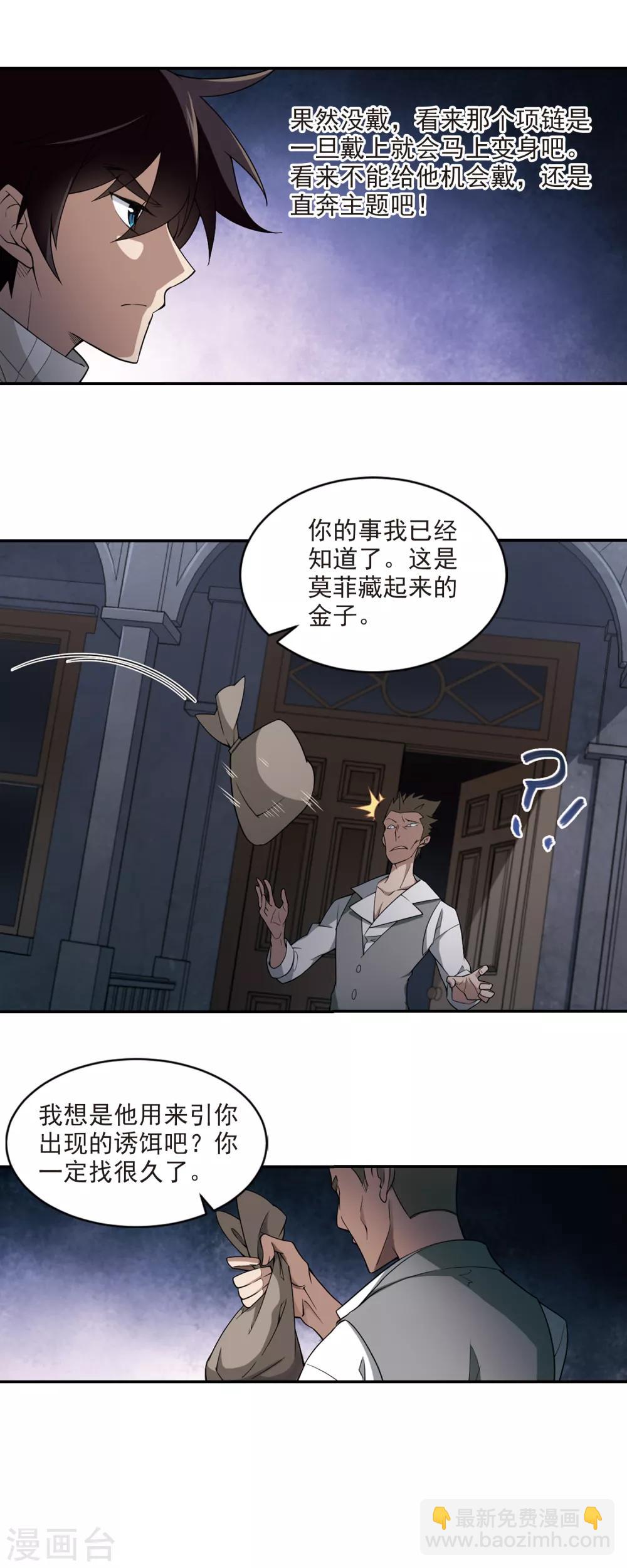 第118话 狼王之齿311