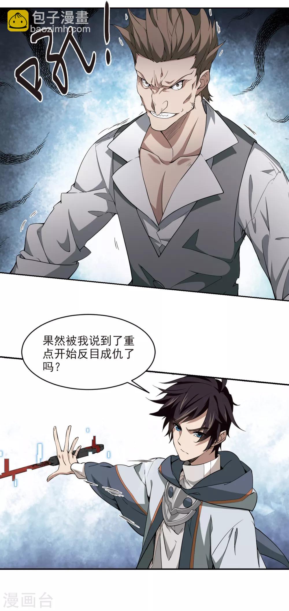 第118话 狼王之齿312