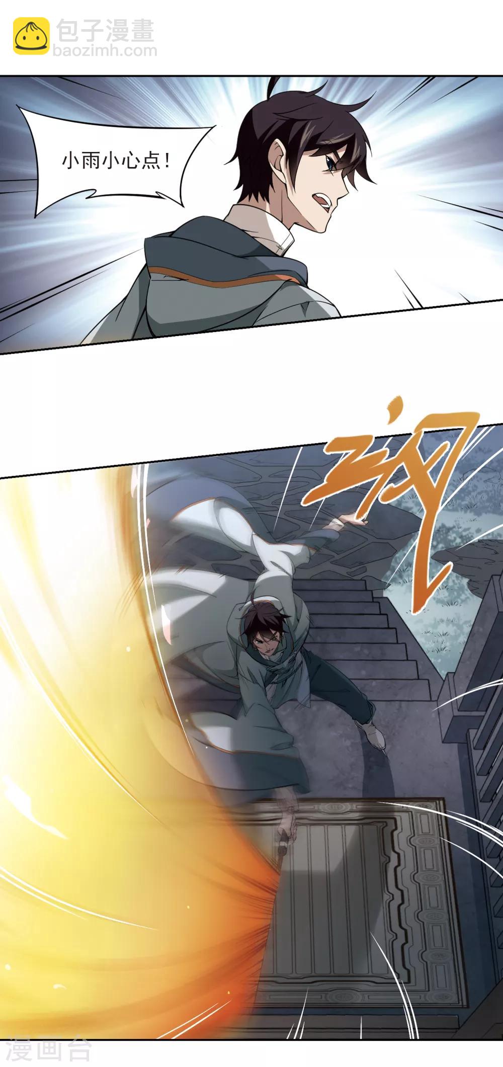 第118话 狼王之齿313