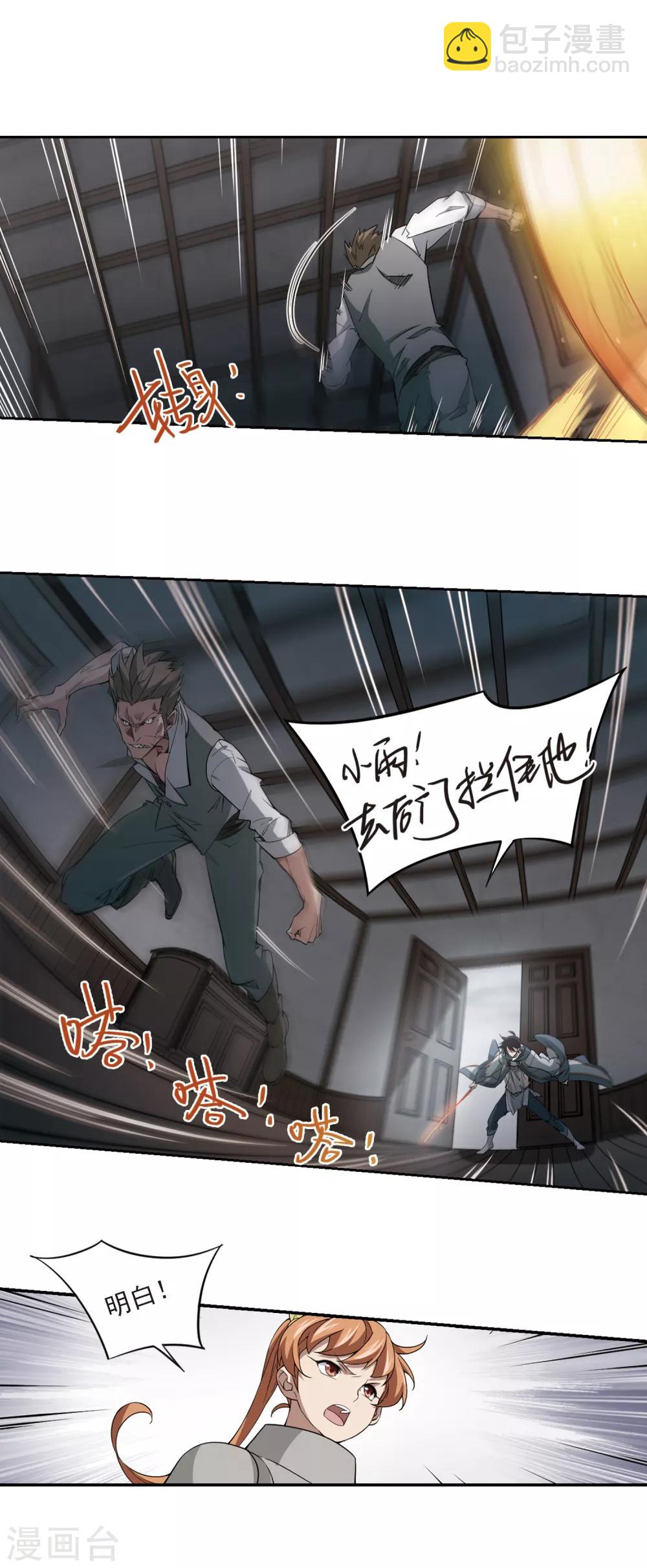 第118话 狼王之齿314