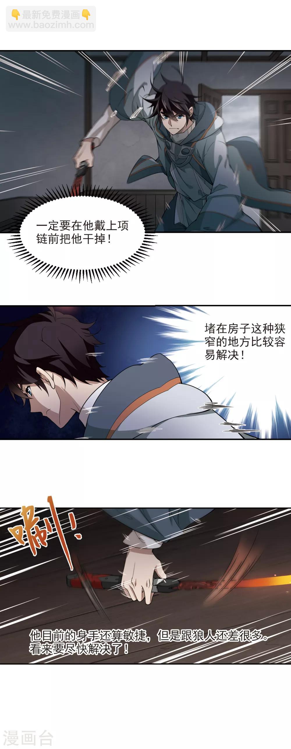 第118话 狼王之齿315