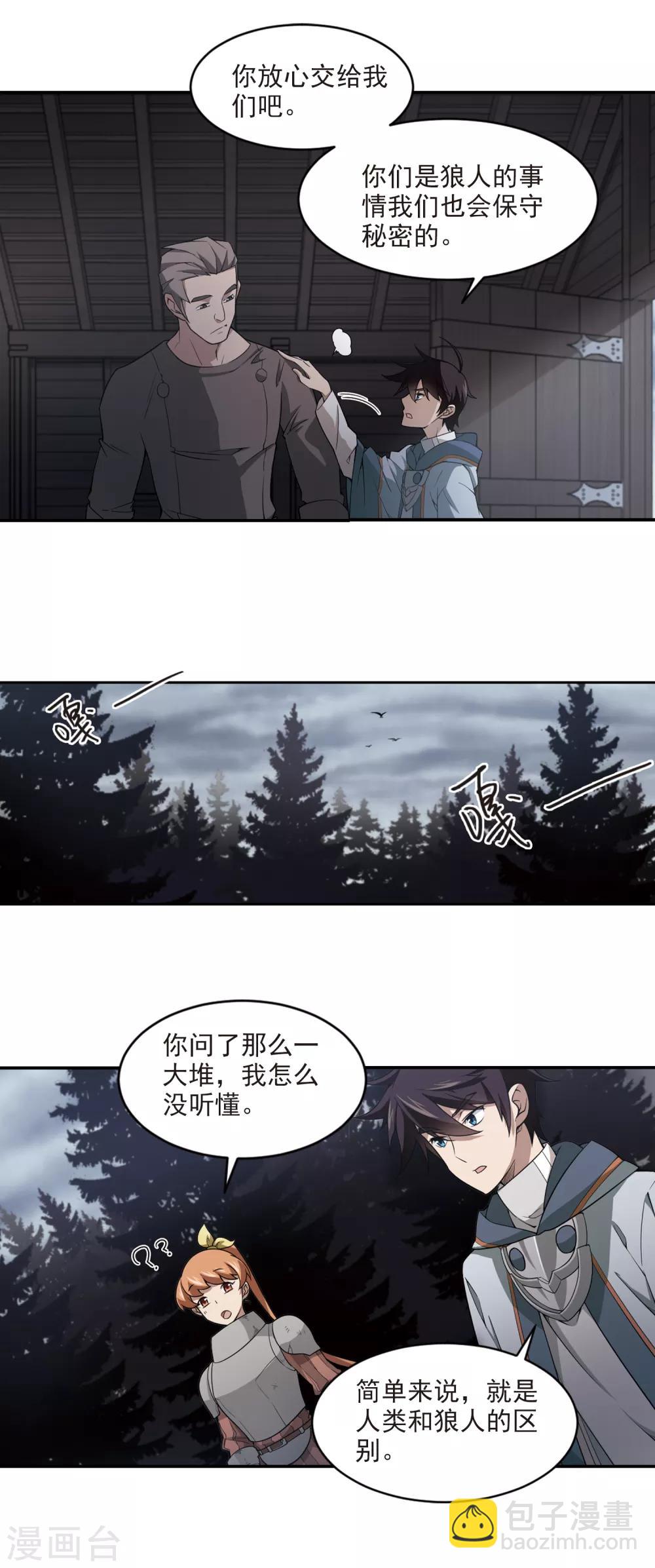 第118话 狼王之齿32
