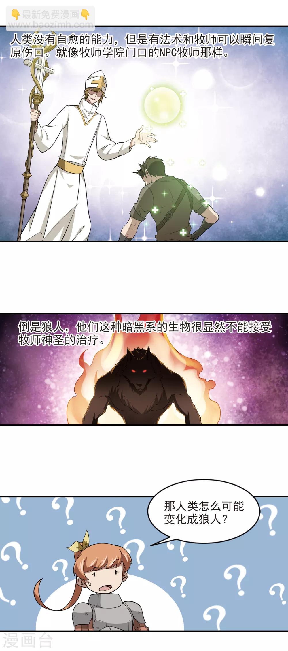第118话 狼王之齿33