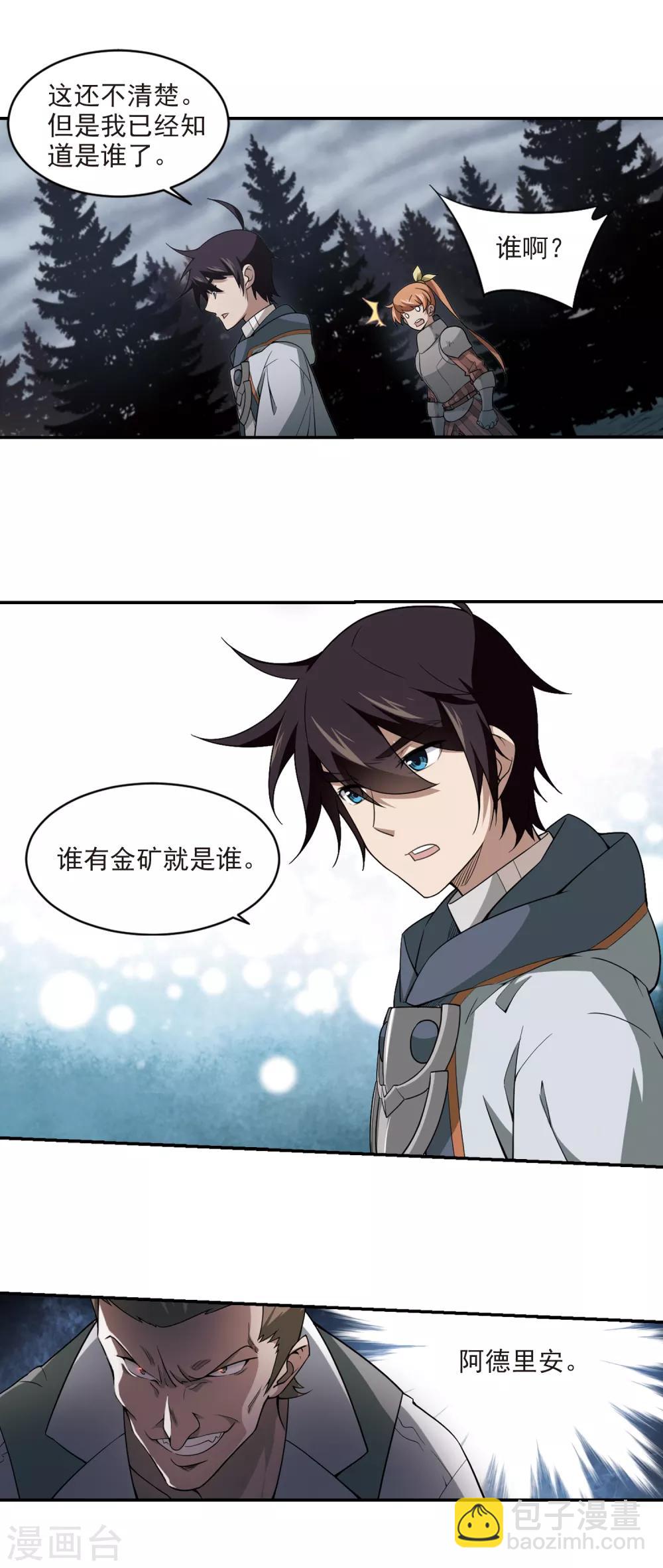 第118话 狼王之齿34