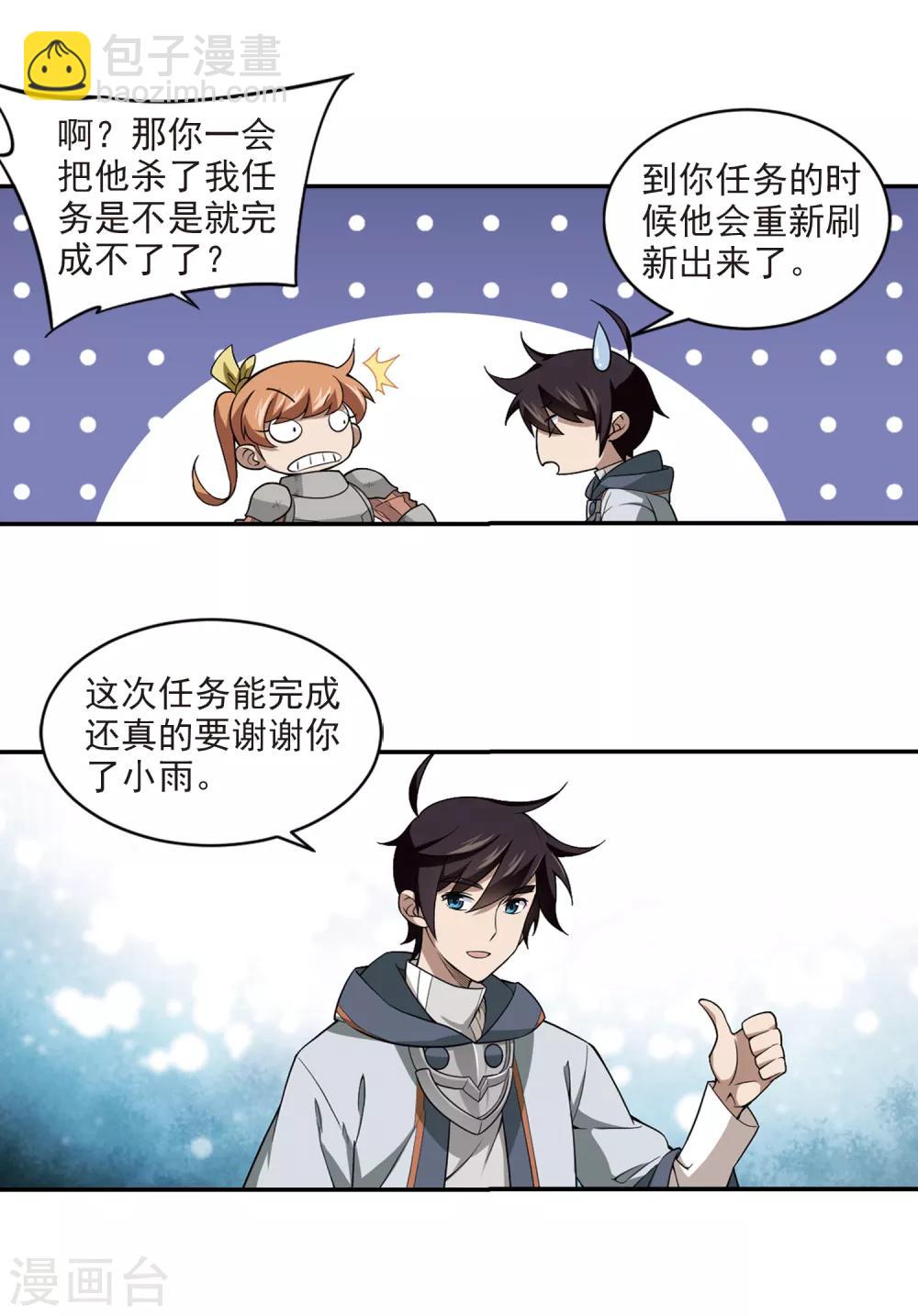 第118话 狼王之齿35