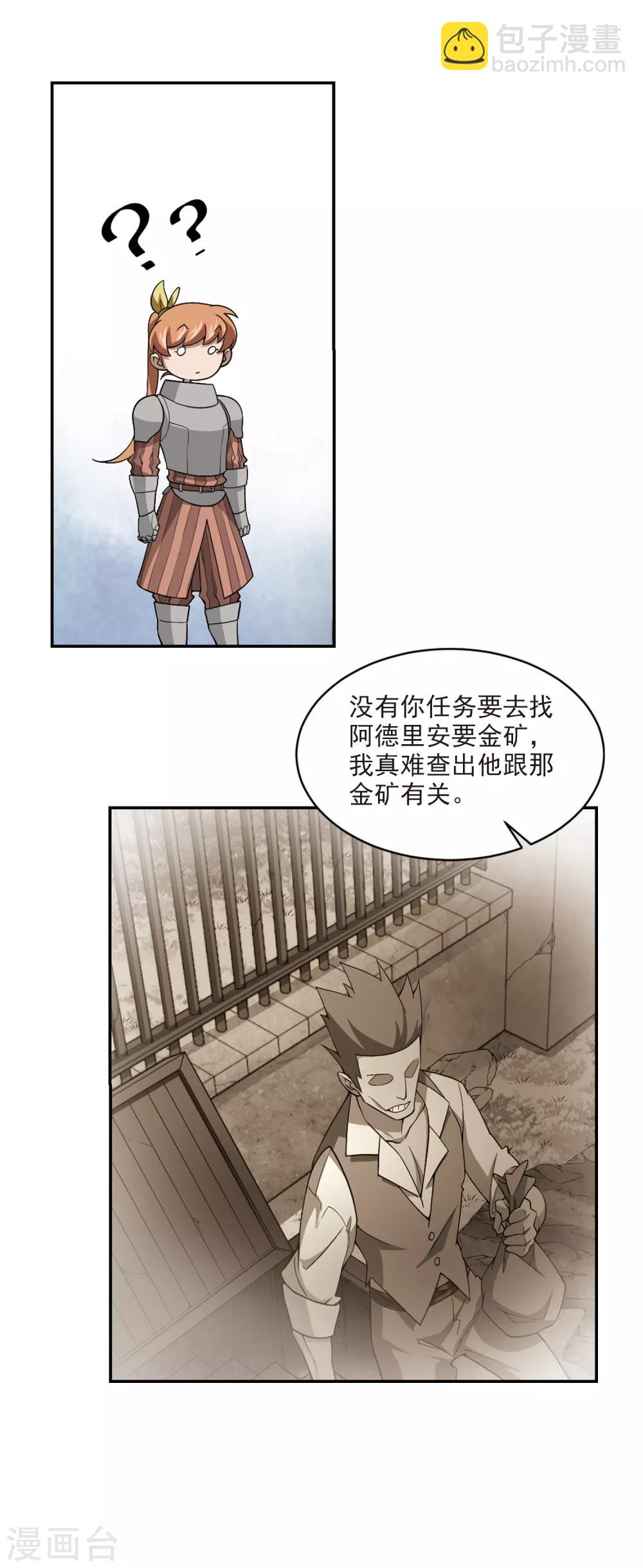 第118话 狼王之齿36