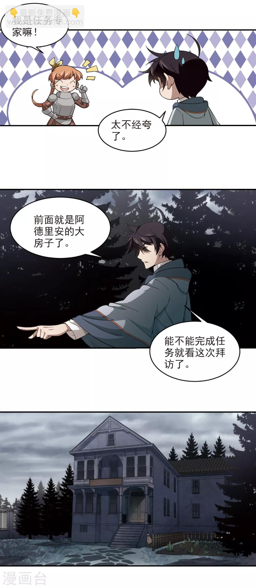 第118话 狼王之齿37