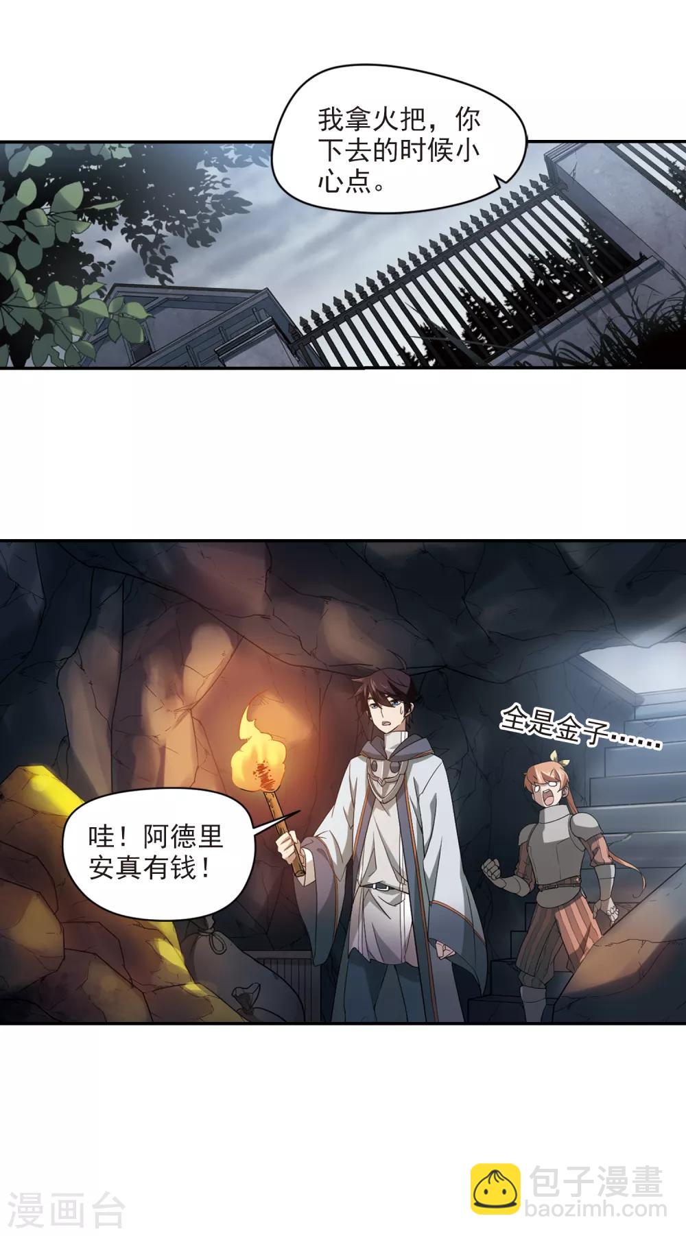 第120话 极品装备211