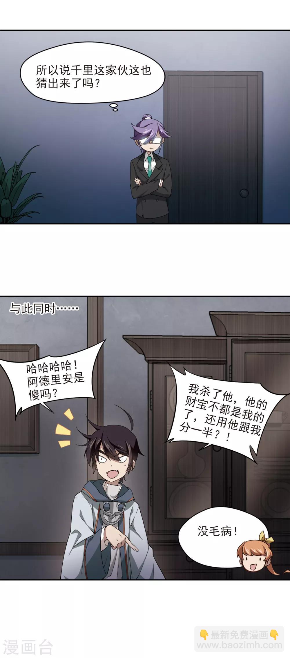 第120话 极品装备26