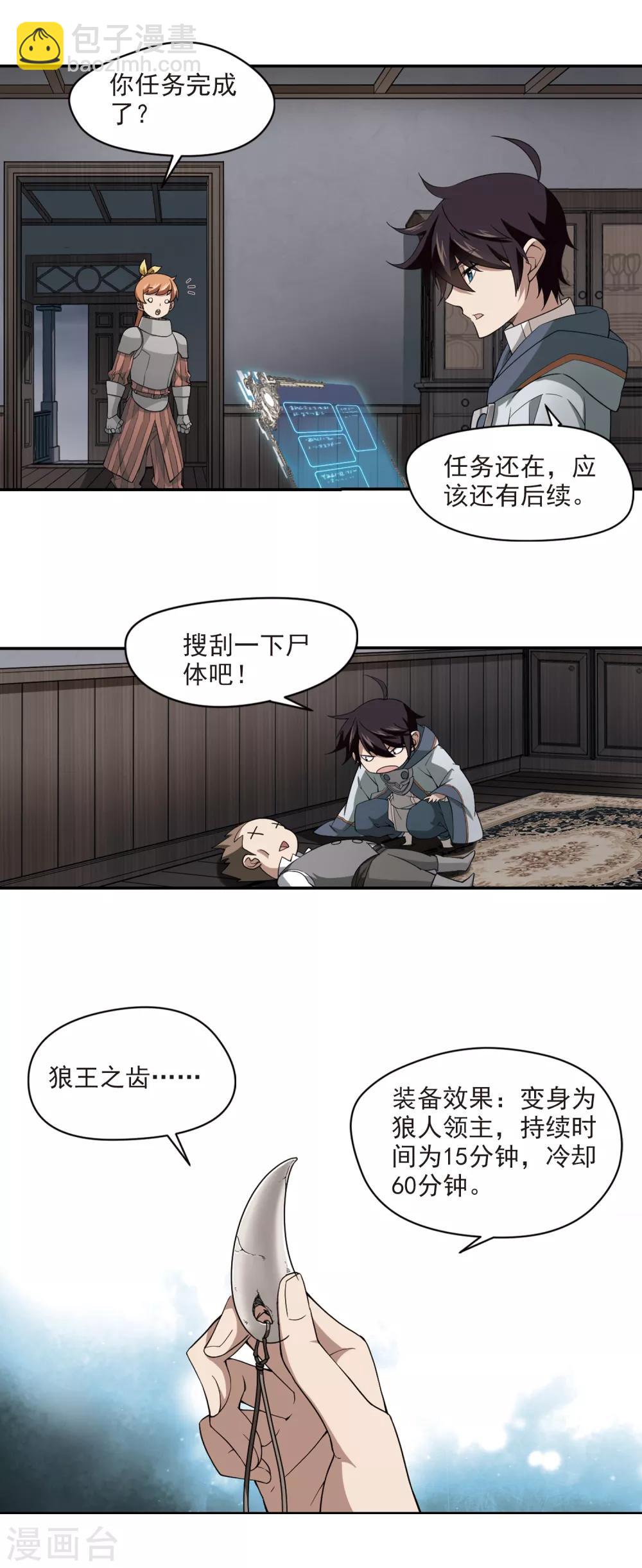 第120话 极品装备27