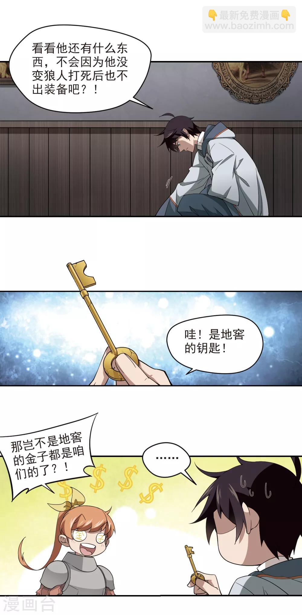 第120话 极品装备29