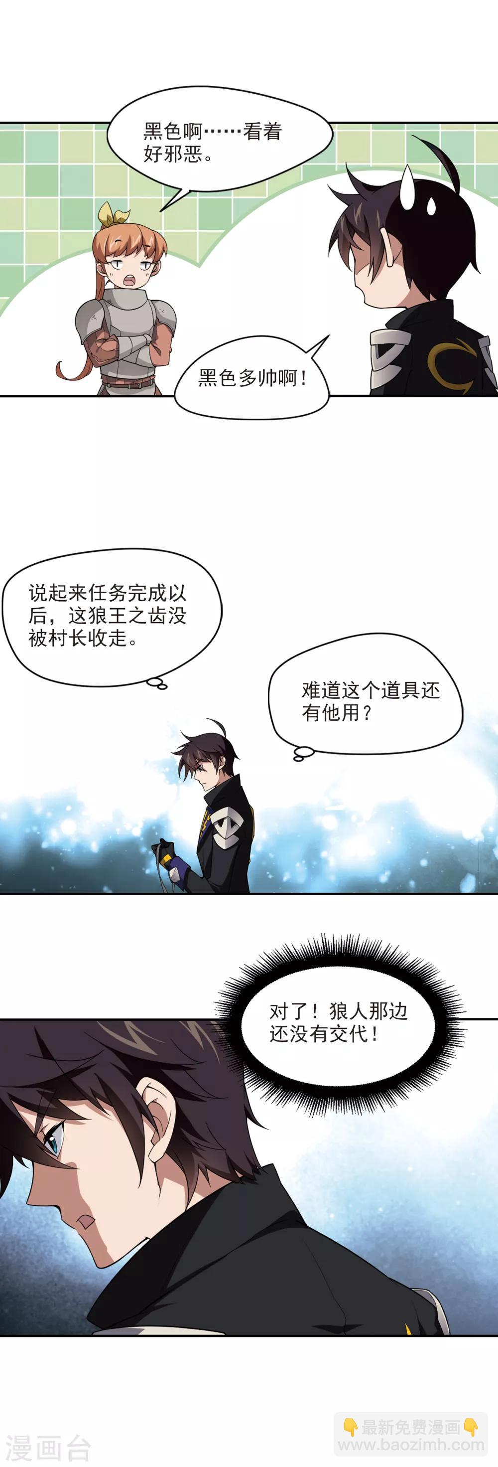 第121话 极品装备310