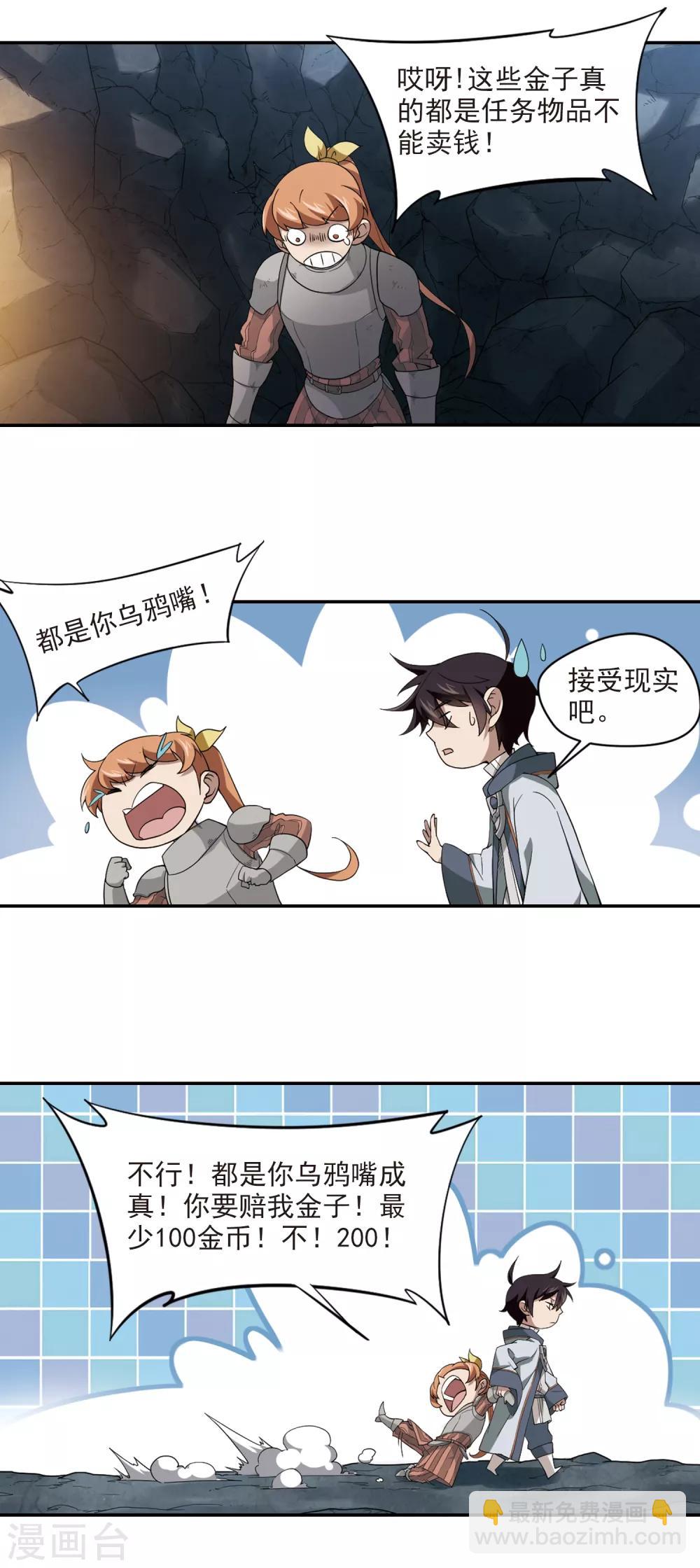 第121话 极品装备32