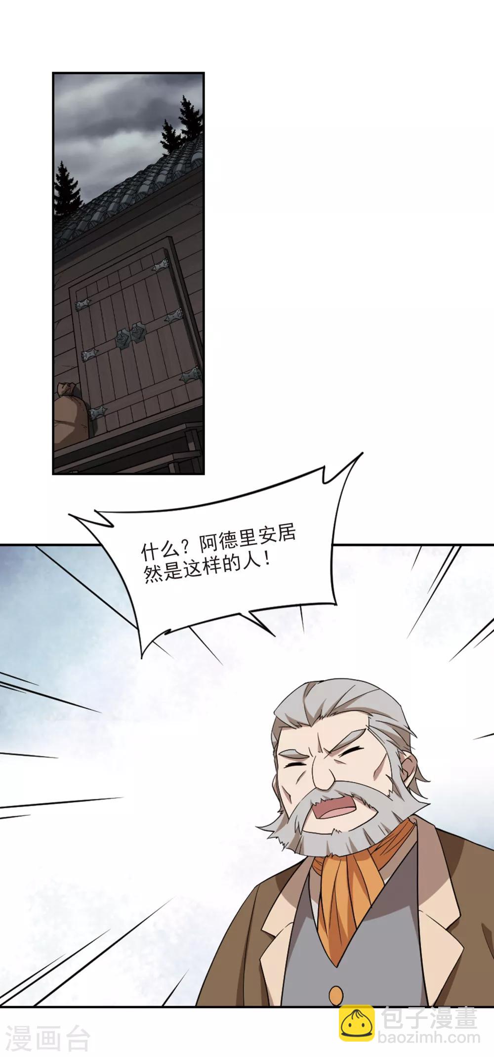 第121话 极品装备33