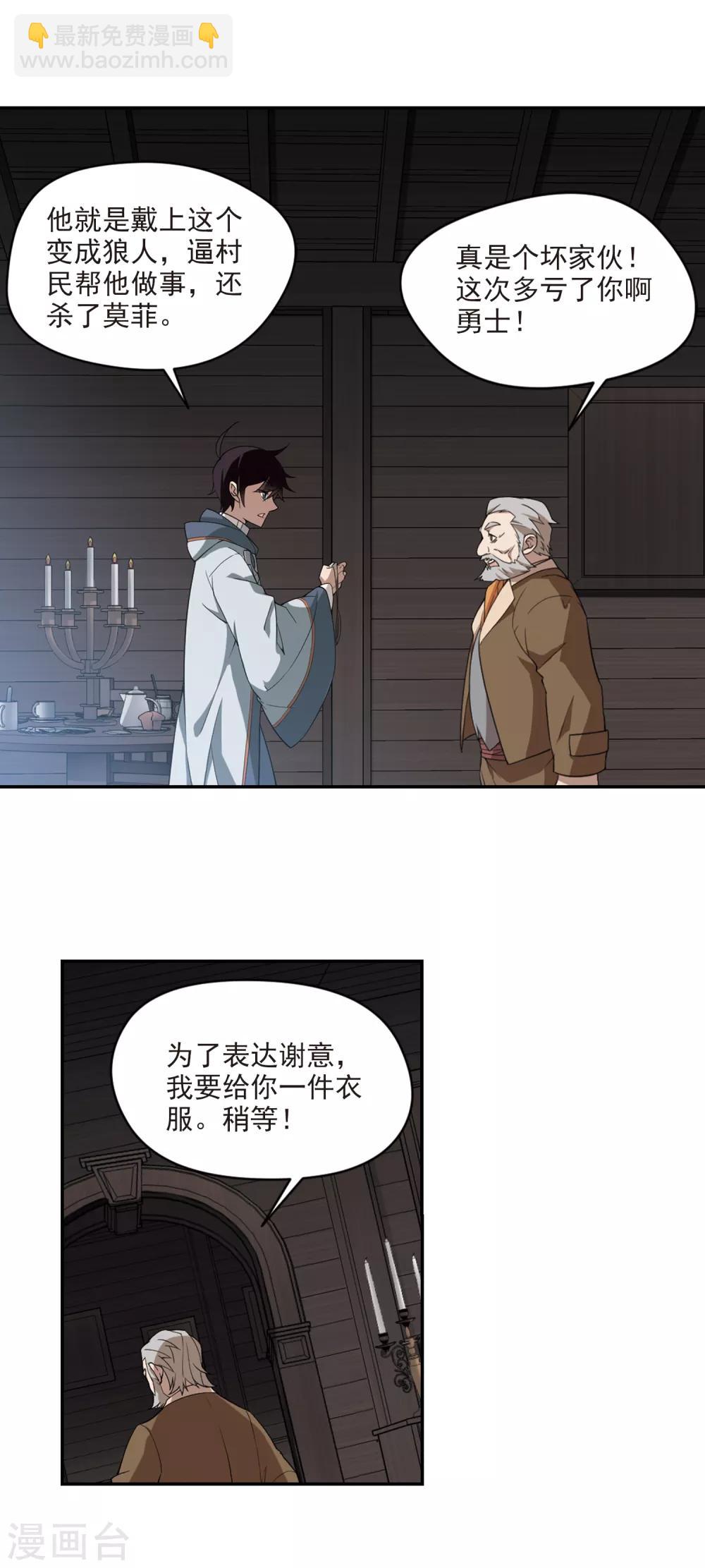 第121话 极品装备34