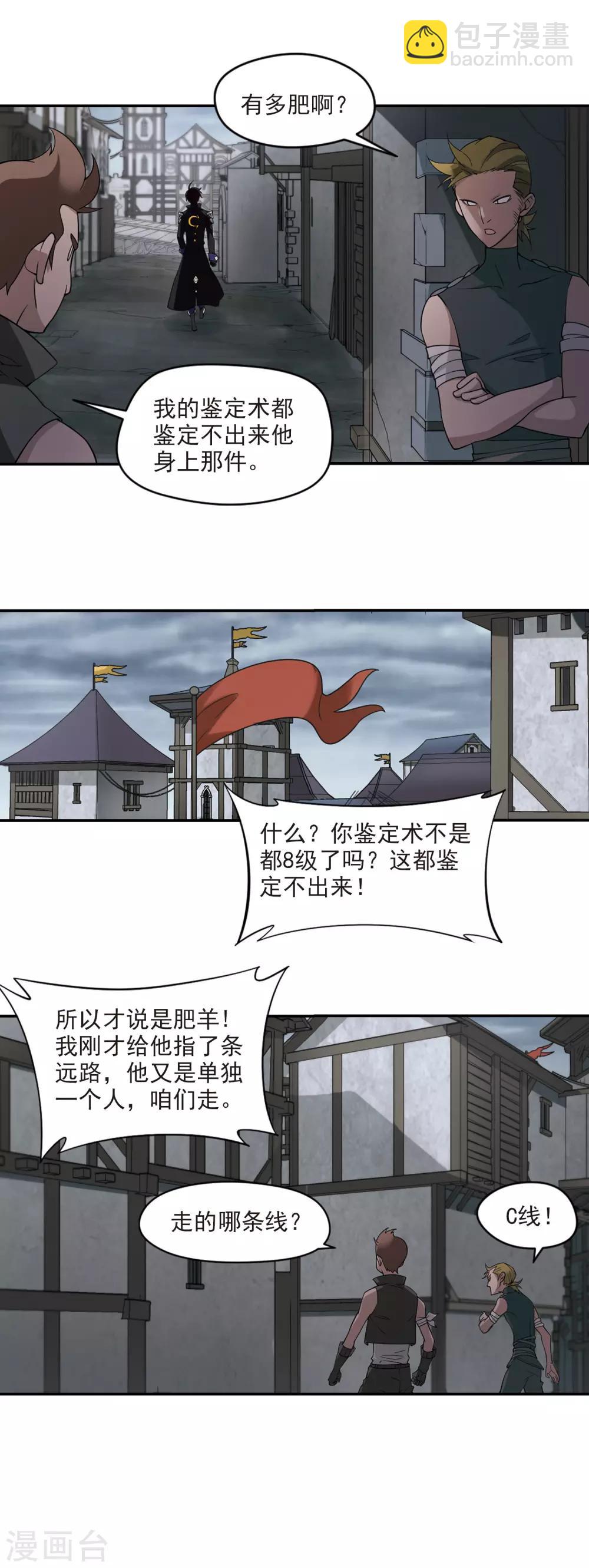 第123话 拦路的戏精110