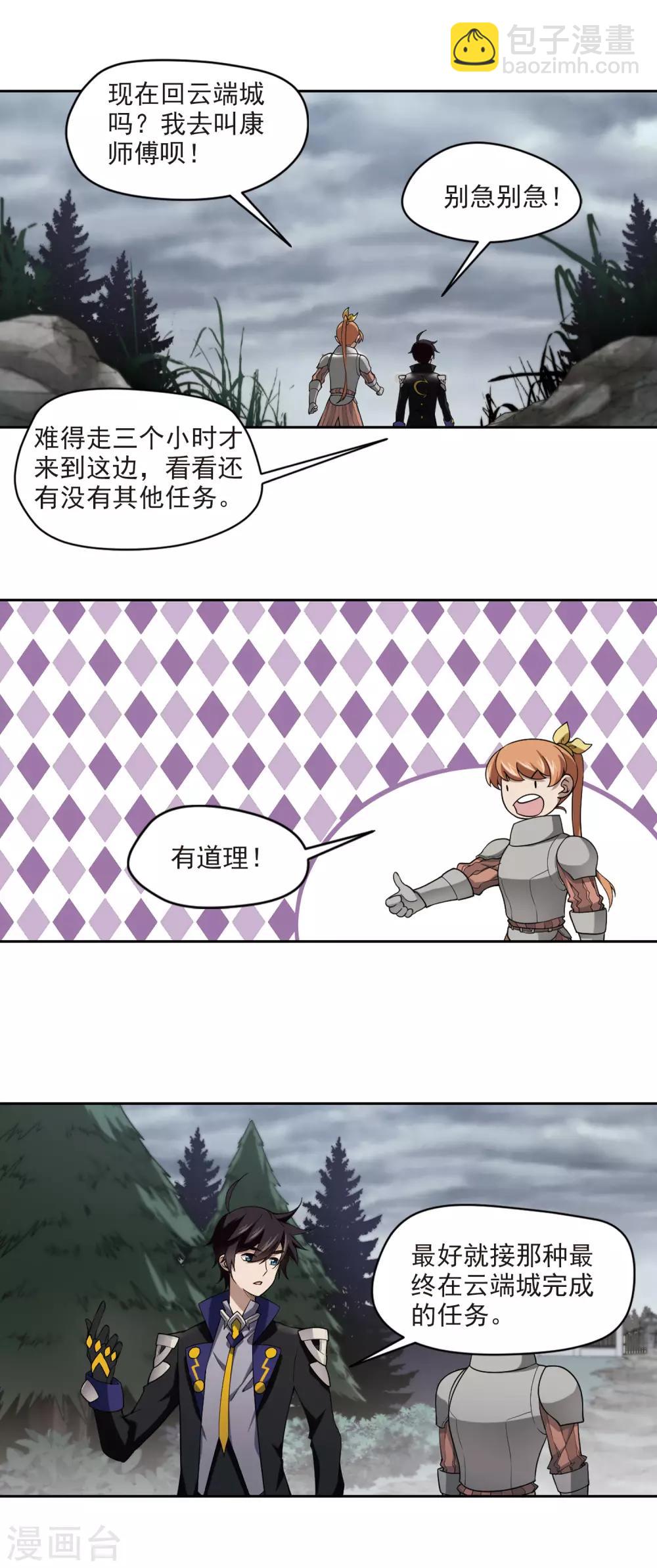 第123话 拦路的戏精13