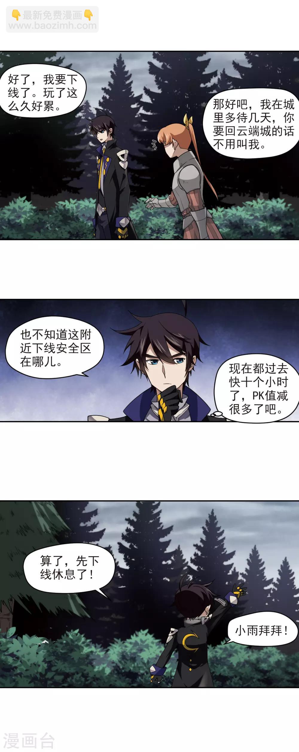 第123话 拦路的戏精14