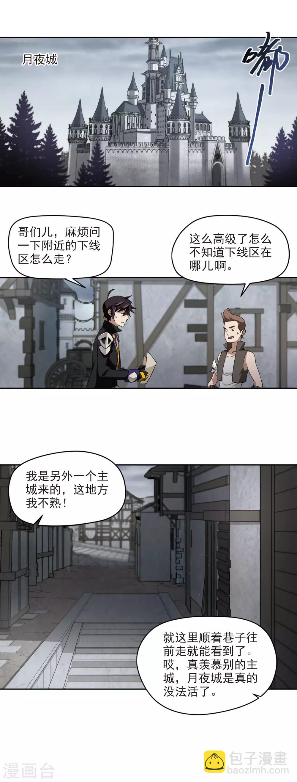第123话 拦路的戏精15