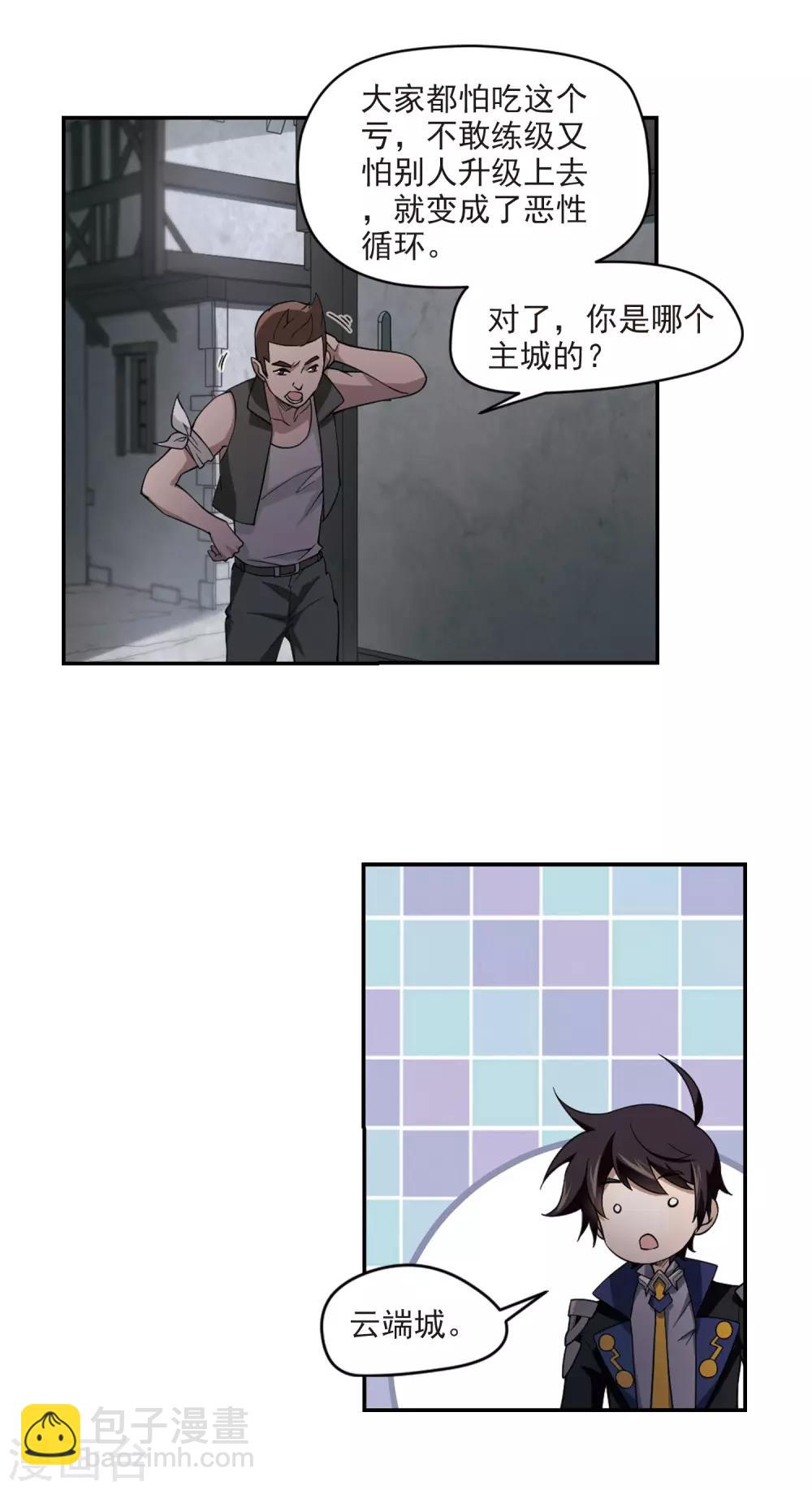 第123话 拦路的戏精17
