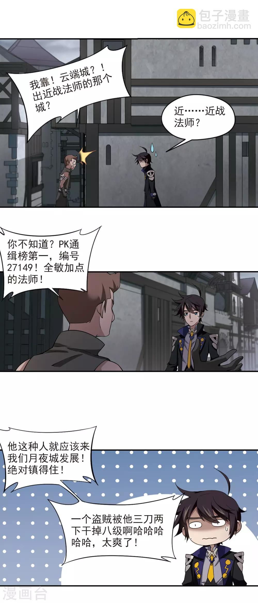 第123话 拦路的戏精18