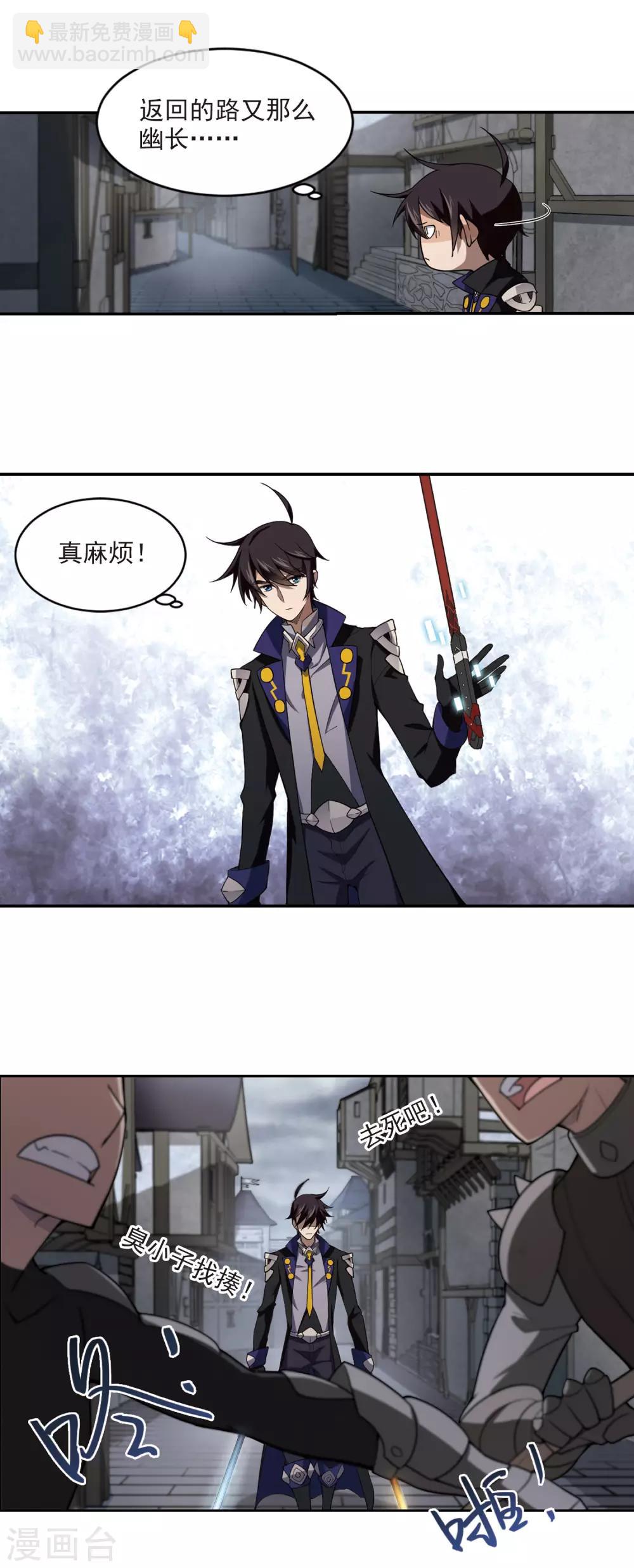 第124话 拦路的戏精25